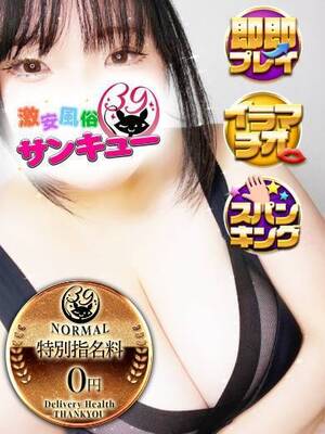 きき｜熊本デリヘル・風俗【熊本サンキュー】
