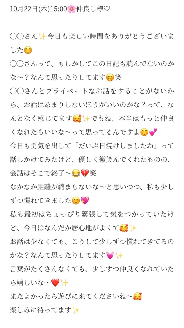 10/22 15:00☺️