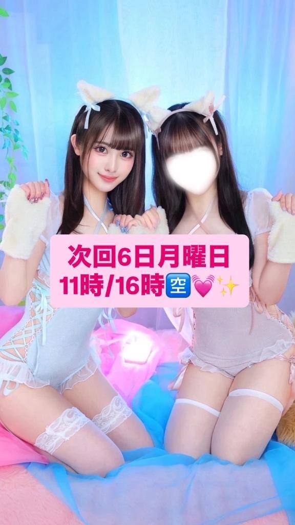 次回6日の🈳だよ✨