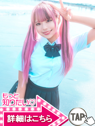 【ウルトラドリーム】新大久保ホテヘル 学園系イメクラ まりあ