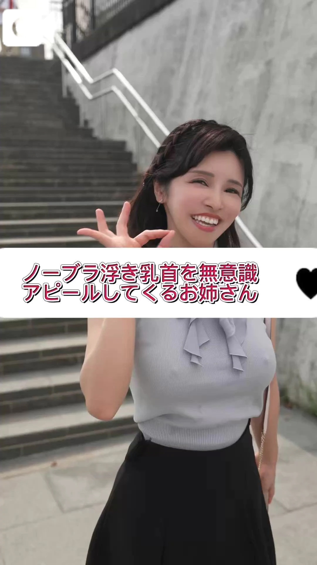 アソコに釘つけです👀