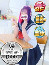 しろくま｜熊本デリヘル・風俗【熊本サンキュー】