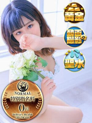 ここな｜金沢デリヘル・風俗【金沢サンキュー】