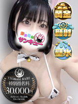 めろこ｜新橋デリヘル・風俗【新橋サンキュー】