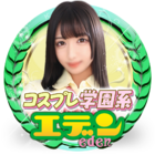 川崎堀之内エデンコスプレソープ