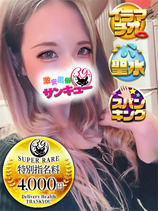 あげは｜金沢デリヘル・風俗【金沢サンキュー】
