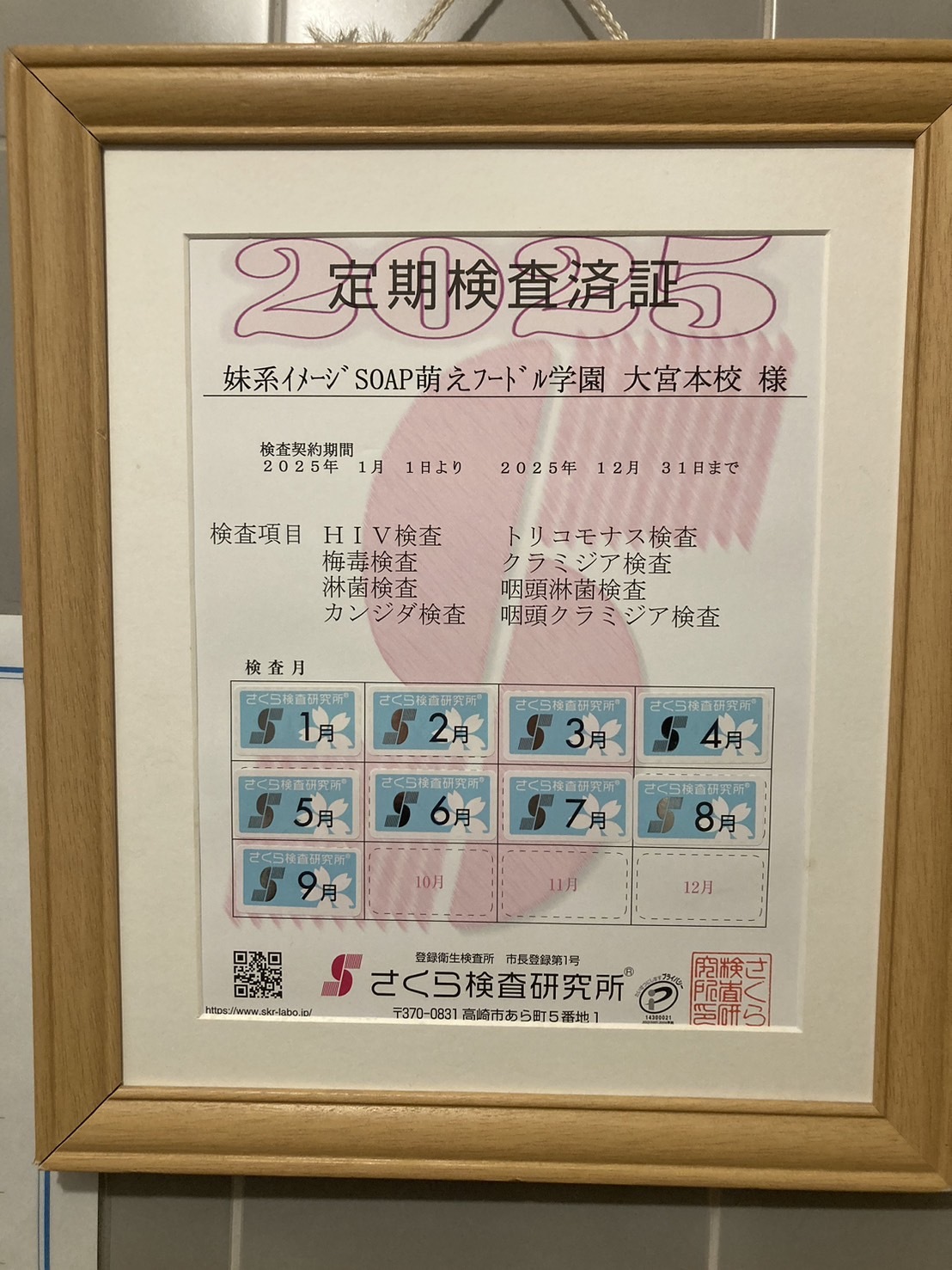 毎月恒例！！