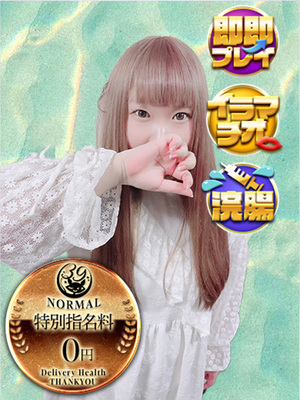 おもち｜松戸デリヘル・風俗【松戸サンキュー】