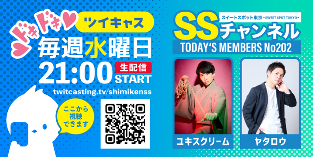 🐦️ ツイキャス＃202 🐦️