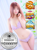 ゆらん｜熊本デリヘル・風俗【熊本サンキュー】