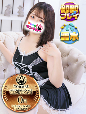 せたな｜日暮里・西日暮里デリヘル・風俗【日暮里・西日暮里サンキュー】