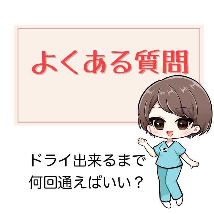 ☝️よくある質問