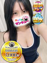 こなつ｜池袋デリヘル・風俗【池袋サンキュー】