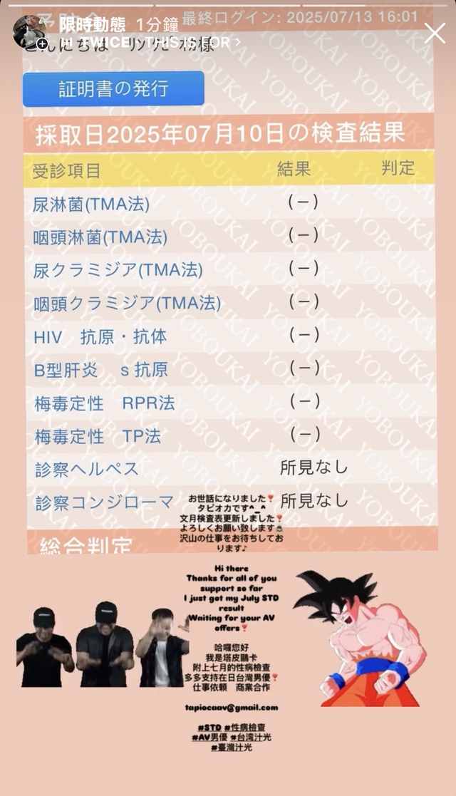 文月STD 
