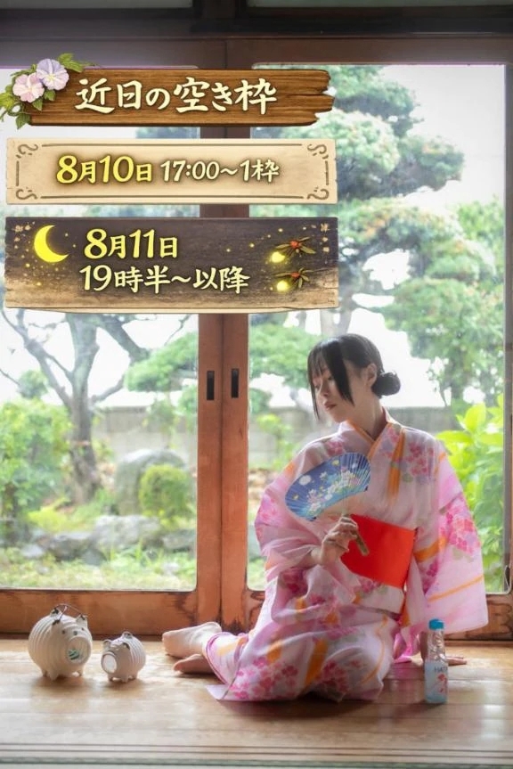 🌸8/6🌸本日のはるひ🌸