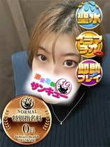 さよか｜新橋デリヘル・風俗【新橋サンキュー】