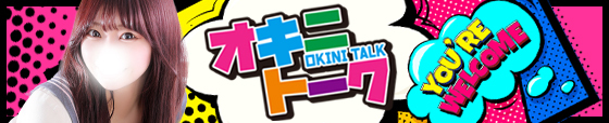 女の子との秘密のメッセージ