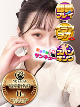 あみか｜日暮里・西日暮里デリヘル・風俗【日暮里・西日暮里サンキュー】