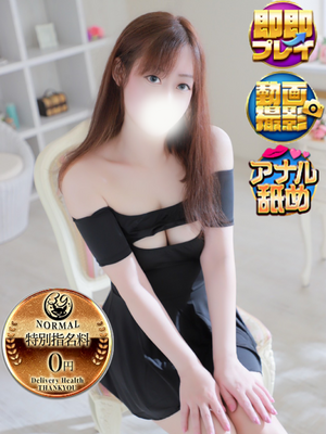 やぶき｜沼津店デリヘル・風俗【沼津店サンキュー】