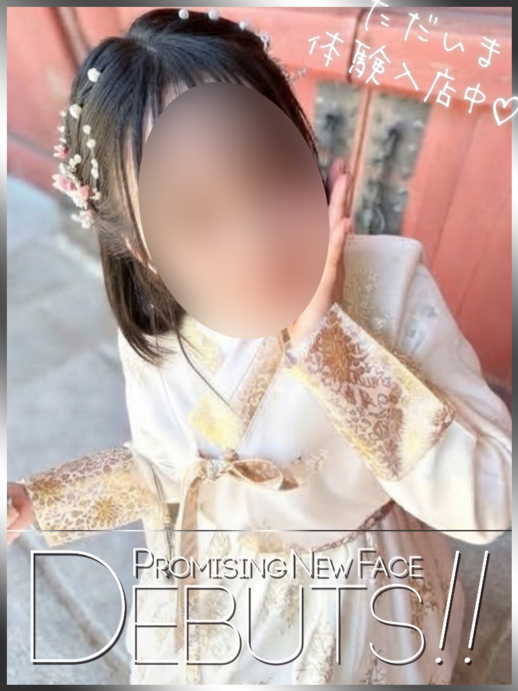 鷲尾りほ