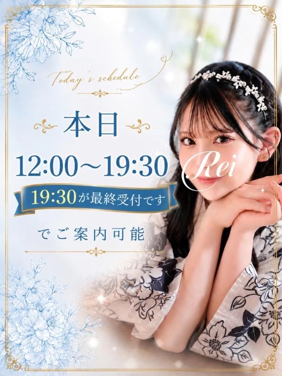 本日のご案内✨