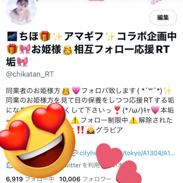 ?Twitterサブ垢1万人フォ ロワー達成?