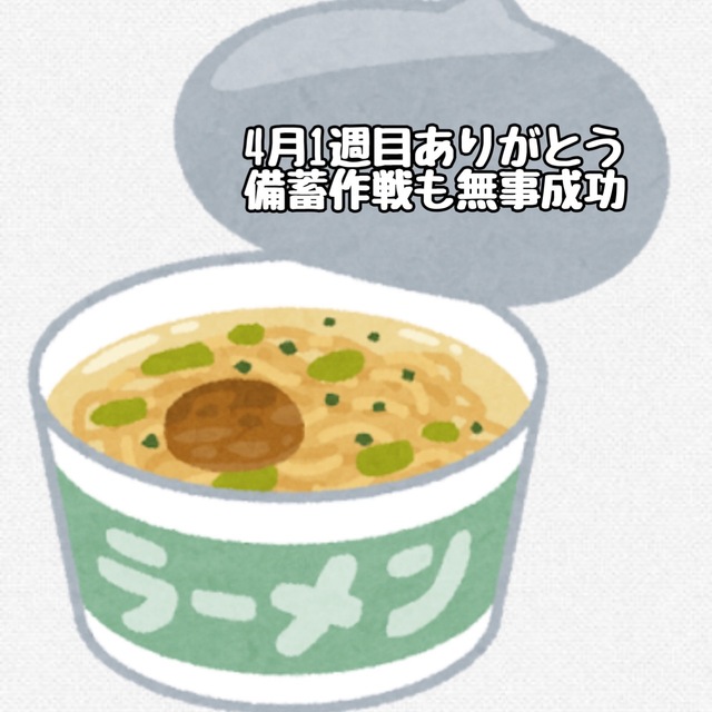 ビーチク作戦無事成功🍜🎉‼️