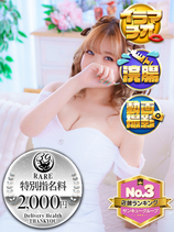 あれん｜福岡デリヘル・風俗【福岡サンキュー】
