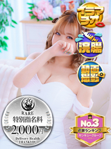 あれん｜福岡デリヘル・風俗【福岡サンキュー】