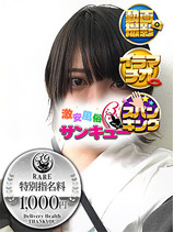 かいん｜大久保・新大久保デリヘル・風俗【大久保・新大久保サンキュー】