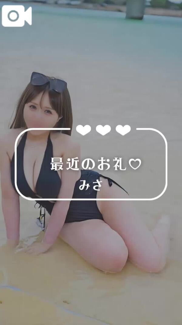 最近のお礼💌💞