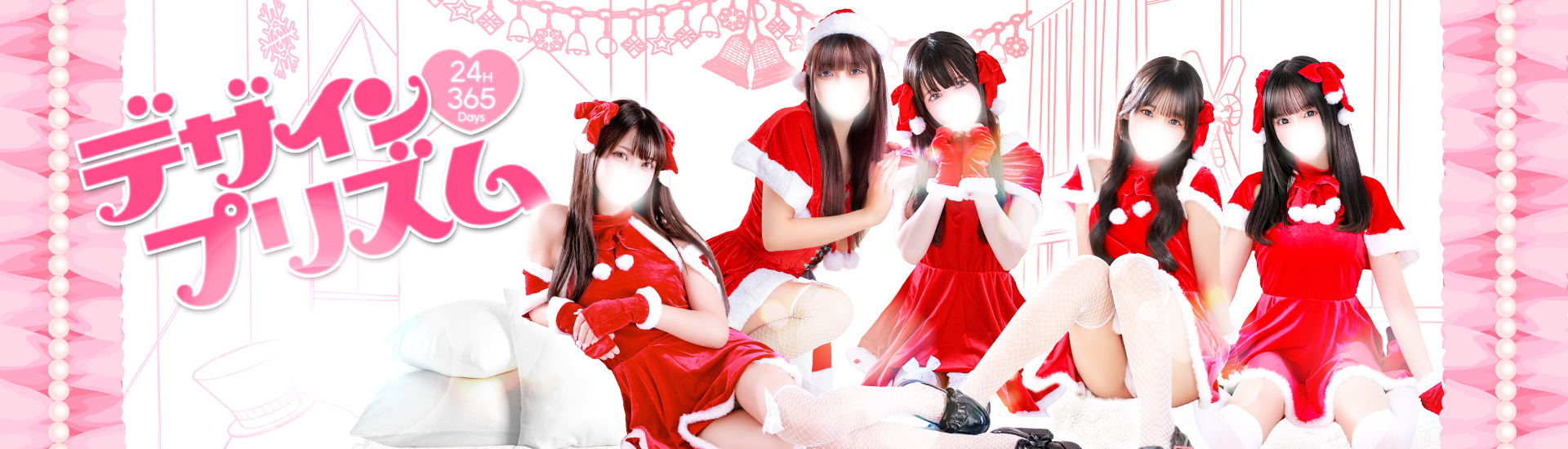 新宿デリヘル「デザインプリズム新宿」