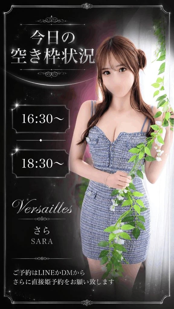 今日16時半/18時半🈳