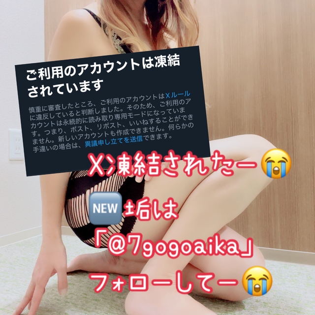 🆕Xアカウントのお知らせ✨