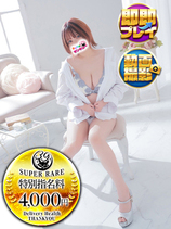 かやの｜蒲田デリヘル・風俗【蒲田サンキュー】