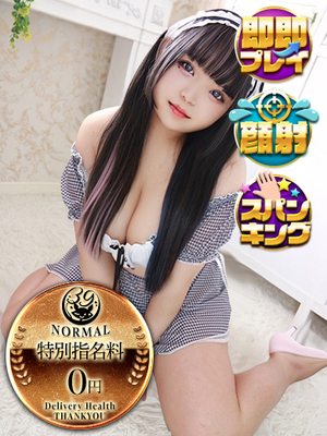 あも｜仙台デリヘル・風俗【仙台サンキュー】