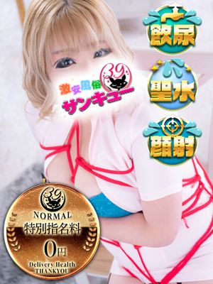 のりか｜福岡デリヘル・風俗【福岡サンキュー】