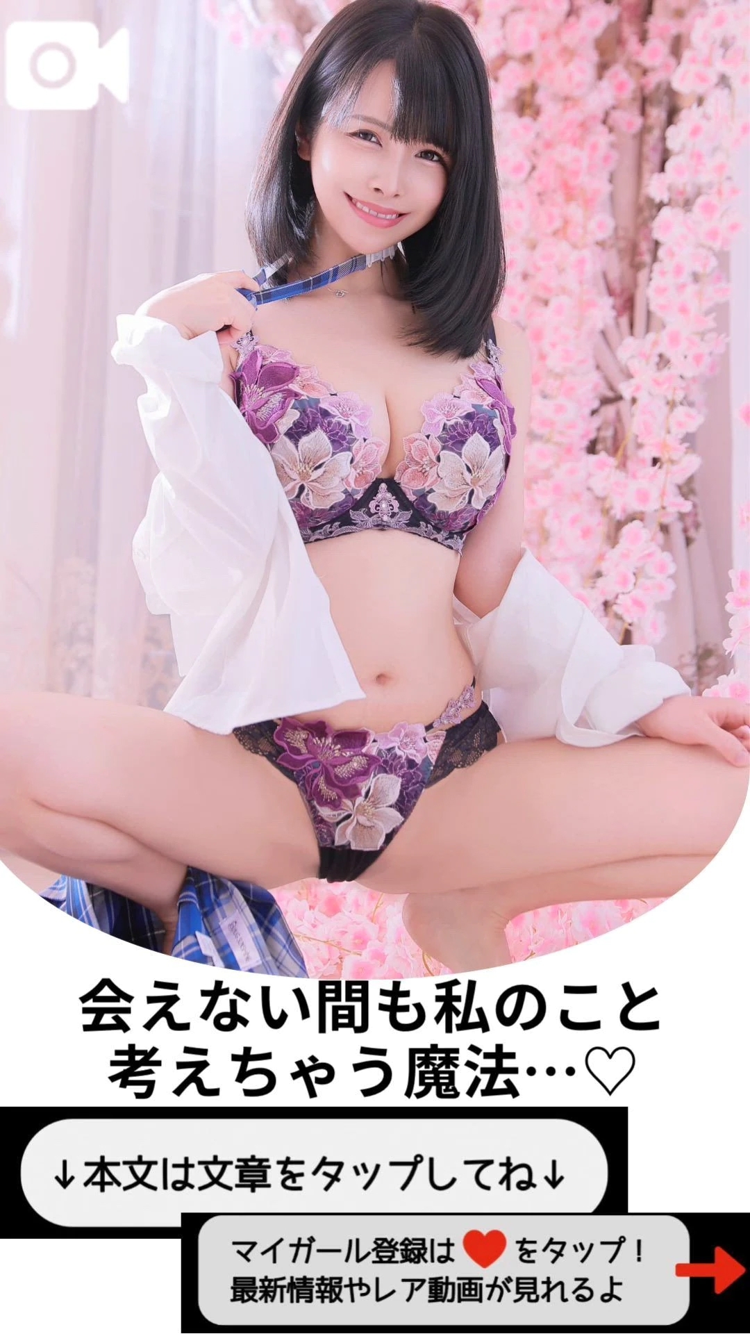 そんなふうに想ってくれてたんだね…♡