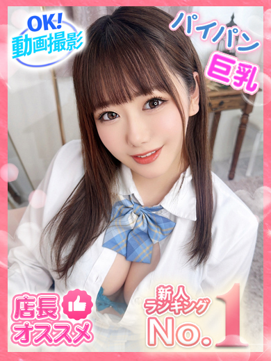 【ウルトラドリーム】新大久保デリヘル 学園系イメクラ ひめか