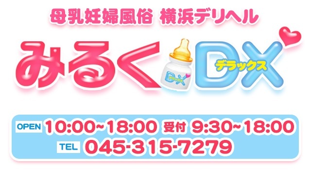 緊急出勤！