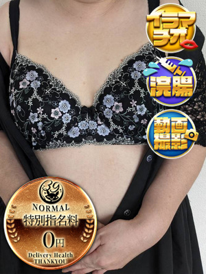 高見沢奥様｜熟女新宿人妻店デリヘル・風俗【熟女新宿人妻店サンキュー】