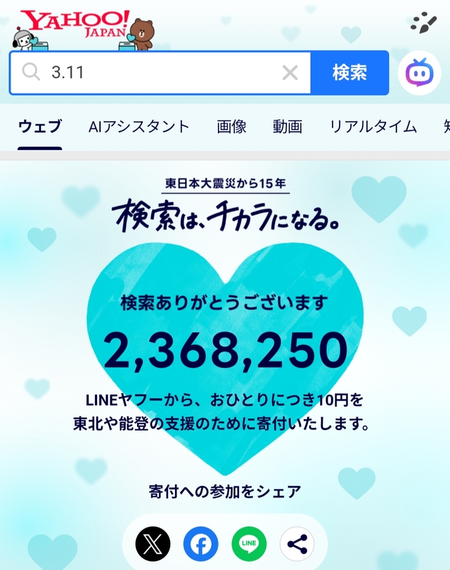 いまのこの瞬間を