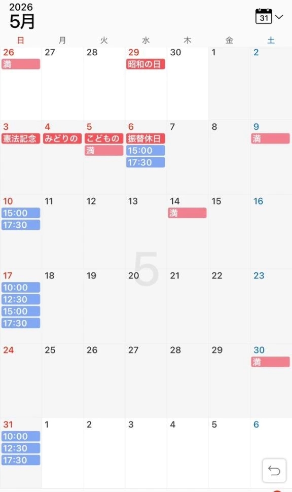 5月のスケジュール🥰