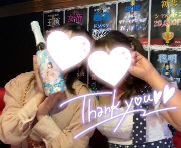 ?はっぴはっぴ〜ば〜すで〜?