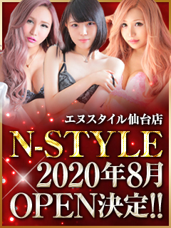 【NEW☆OPEN】NーSTYLE仙台店