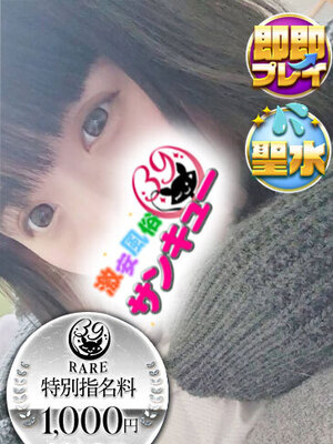 あみは｜香川デリヘル・風俗【香川サンキュー】