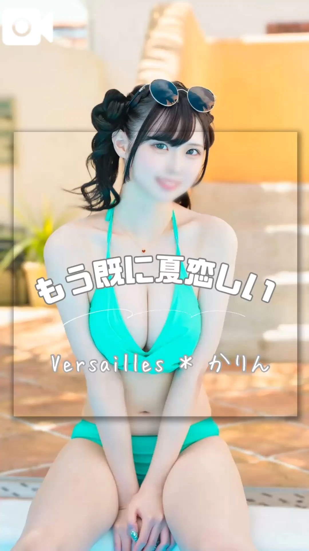 🩷こんな予定では...🩷