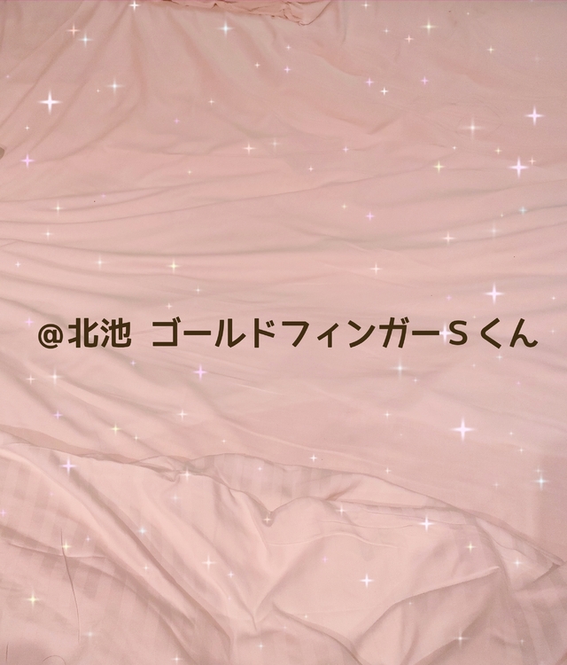 【お礼】＠北池 ゴールドフィンガーＳくん