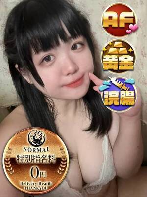 てと｜新橋デリヘル・風俗【新橋サンキュー】