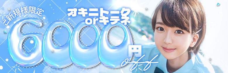 キテネ